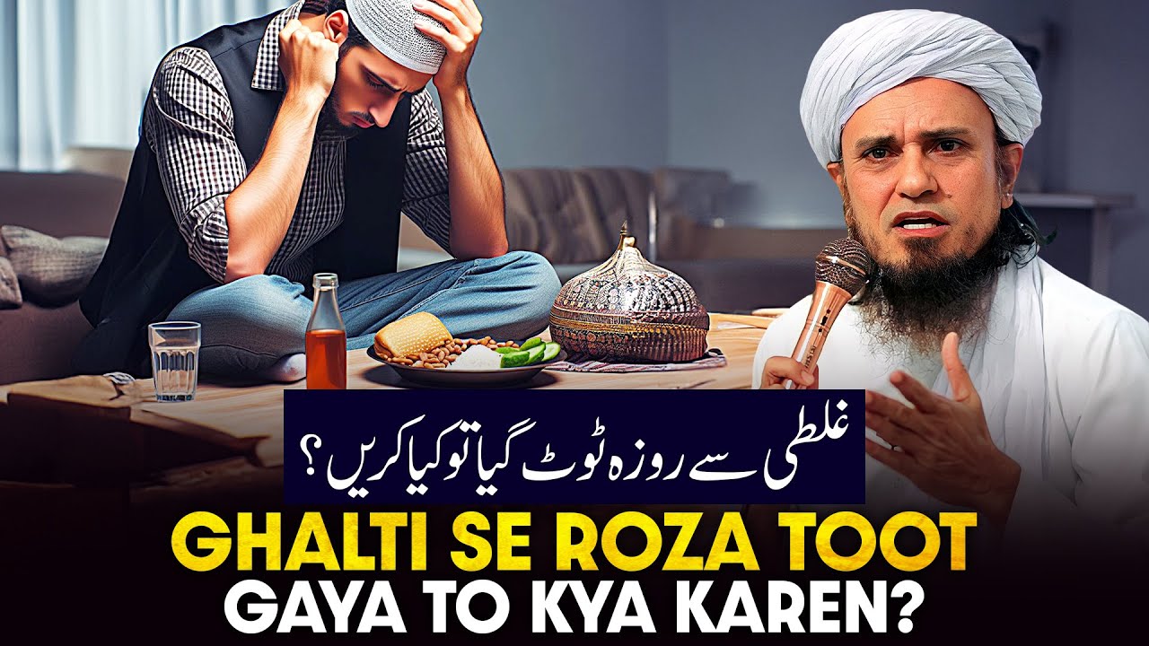 Galti Se Roja Toot Gaya Toh Kya Karen?
